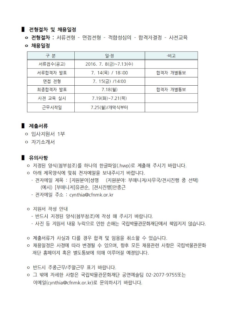 공지사항 < 소식 < 국립박물관문화재단